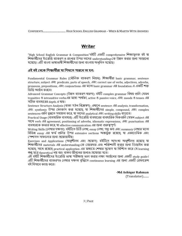 High School English Grammar and Composition Bangla With Answer - Image 3
