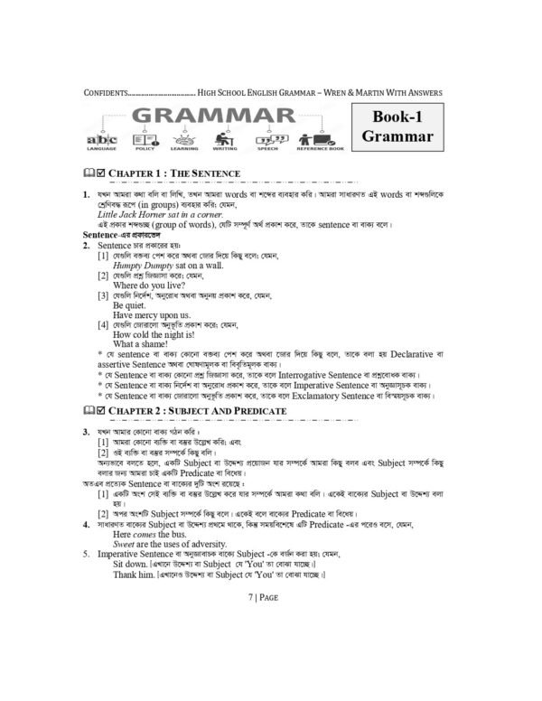 High School English Grammar and Composition Bangla With Answer - Image 7