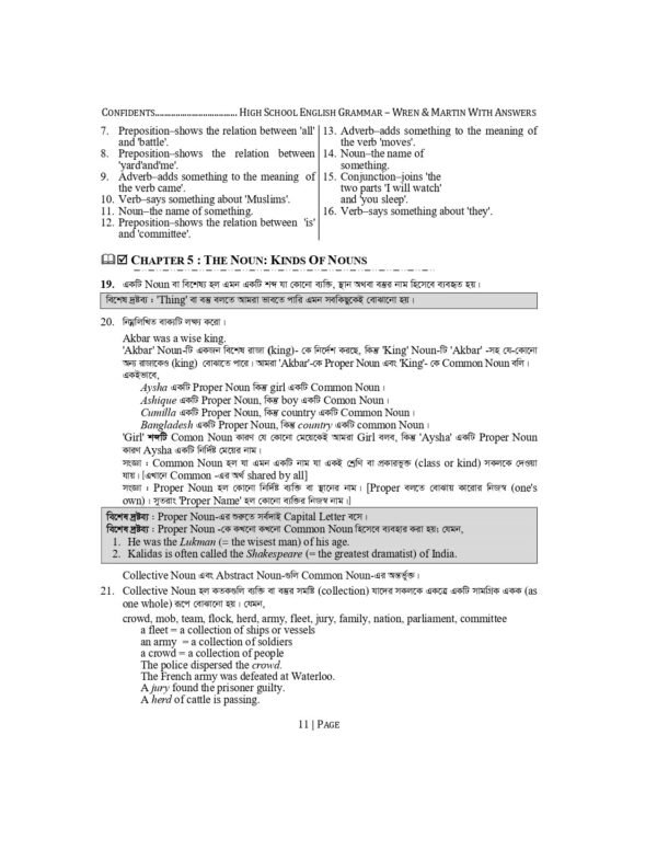 High School English Grammar and Composition Bangla With Answer - Image 11