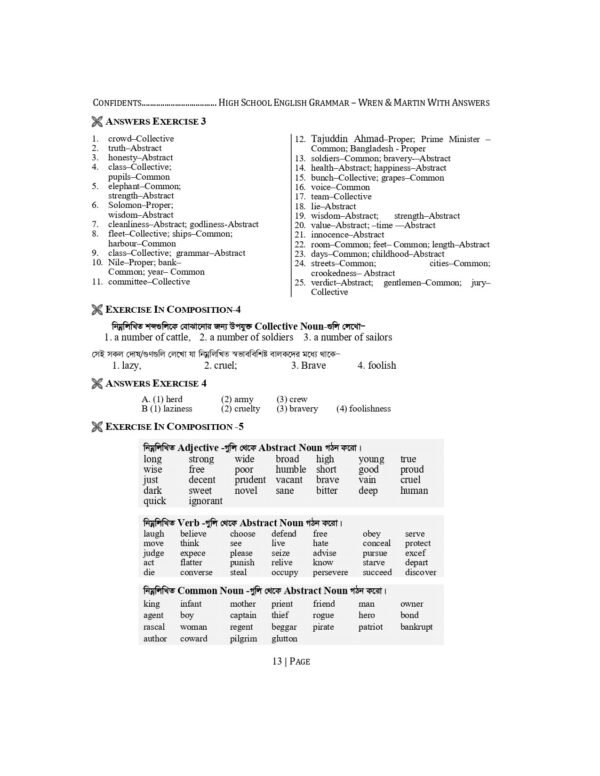 High School English Grammar and Composition Bangla With Answer - Image 13